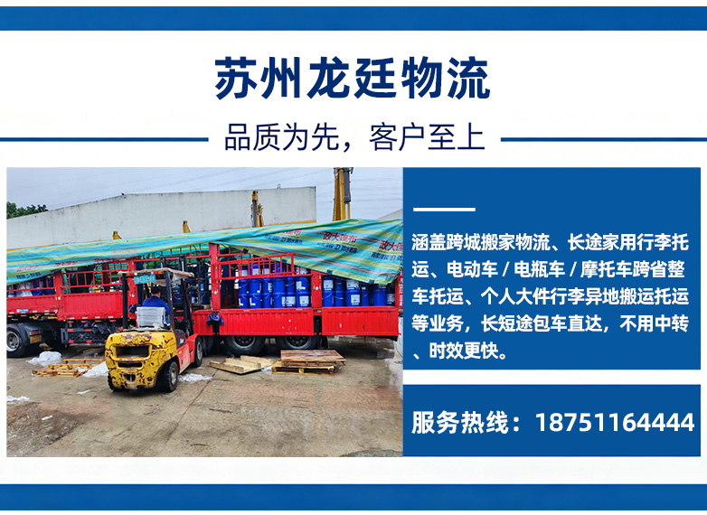 龙廷物流